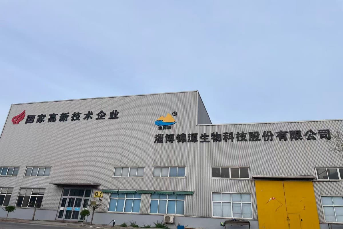 Zibo Jinyuan BIotech Co.,Ltd. factory exterior — 淄博锦源生物科技股份有限公司